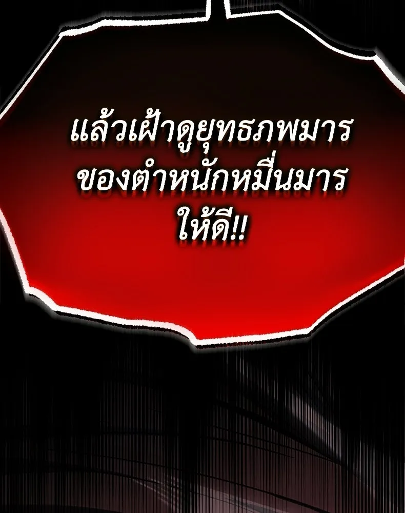 กำปั้นราชันคืนชีพ ตอนที่ 36 รูปที่ 127