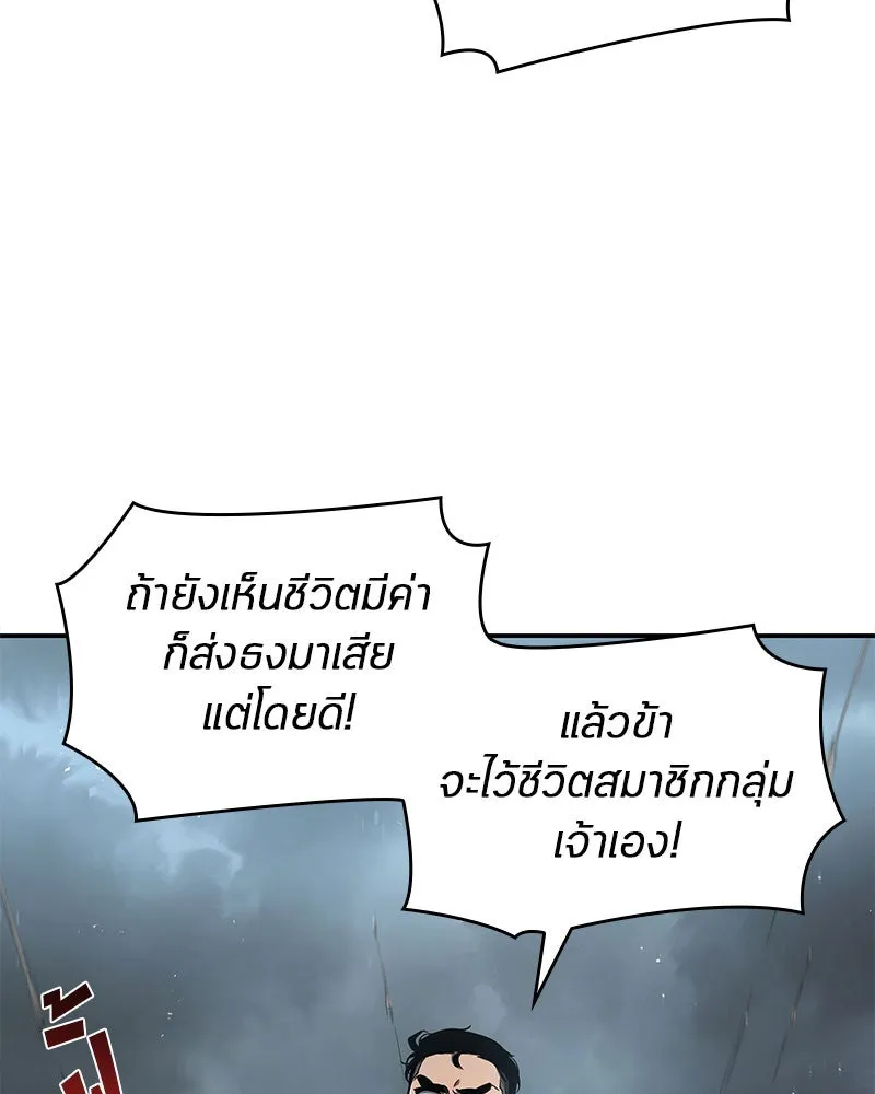 Omniscient Reader อ่านชะตาวันสิ้นโลก ตอนที่ 13  สมรภูมิราชันย์ (3) รูปที่ 94