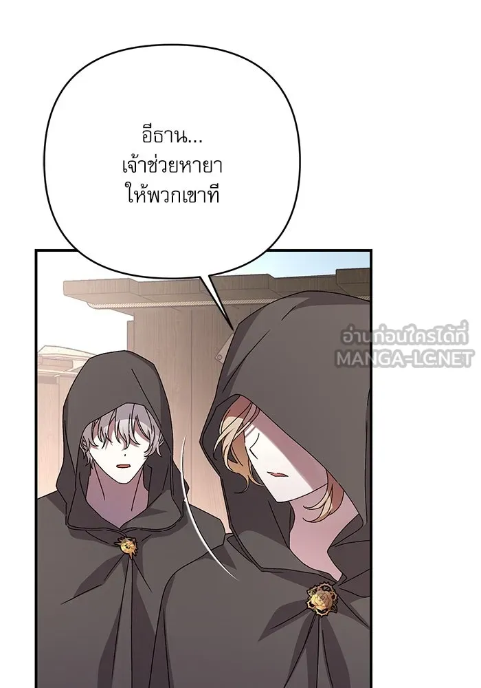 เกิดใหม่คราวนี้ ขอเป็นคนดีดูสักครั้ง ตอนที่ 85 รูปที่ 9