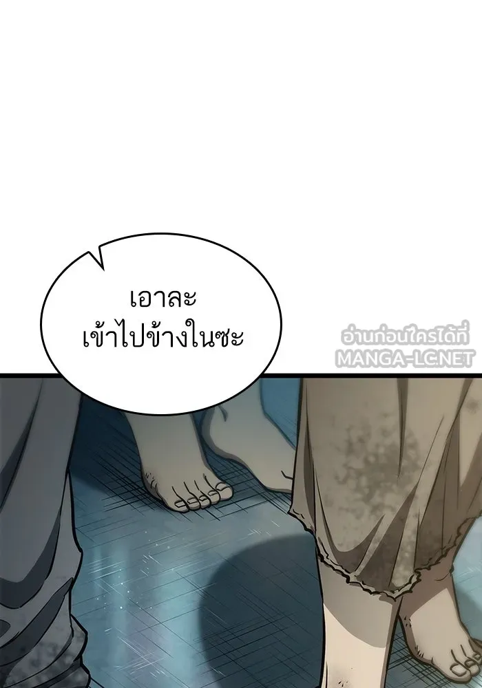 หลังวันสิ้นโลก ตอนที่ 94 รูปที่ 9