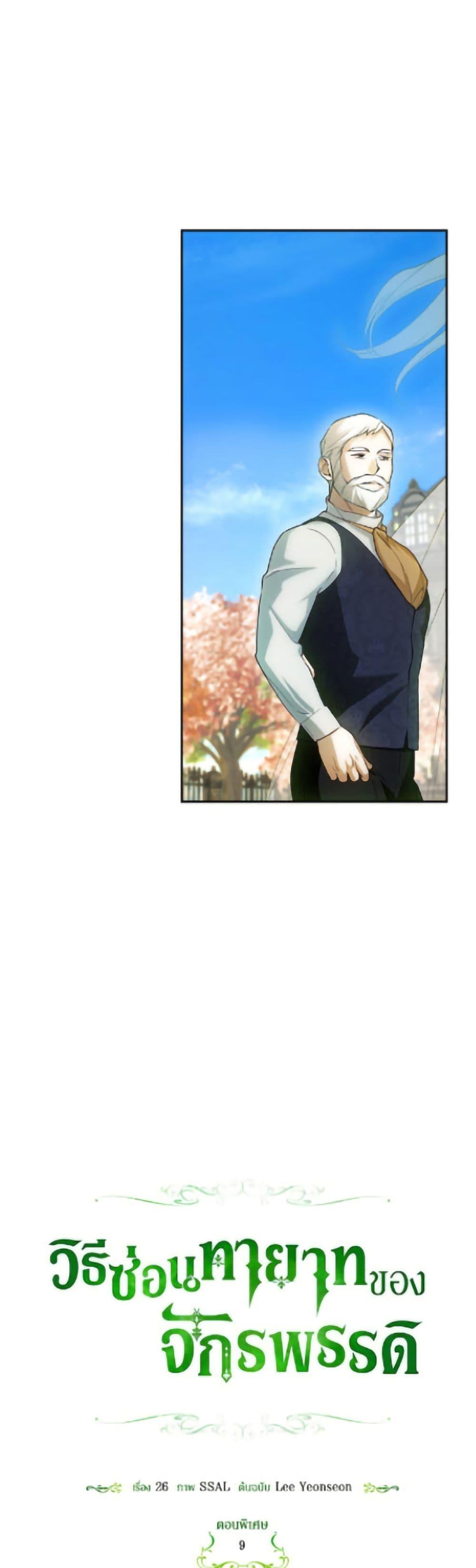 Manga-lc-com อ่านมังงะ อ่านการ์ตูน ออนไลน์ ฟรี How to Hide the Emperor’s Child ตอนที่ 1 2 3 4 5 6 7 8 9 10 11 12 13 14 ฟรี ไม่มีโฆษณา Manga-lc - อ่าน มังงะ อ่าน การ์ตูน ออนไลน์ อ่านมังงะ ฟรี