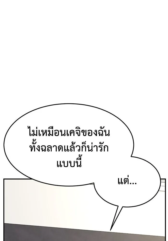ช่วยเปลี่ยนฉันที ตอนที่ 255. ซีซัน 2 รูปที่ 43