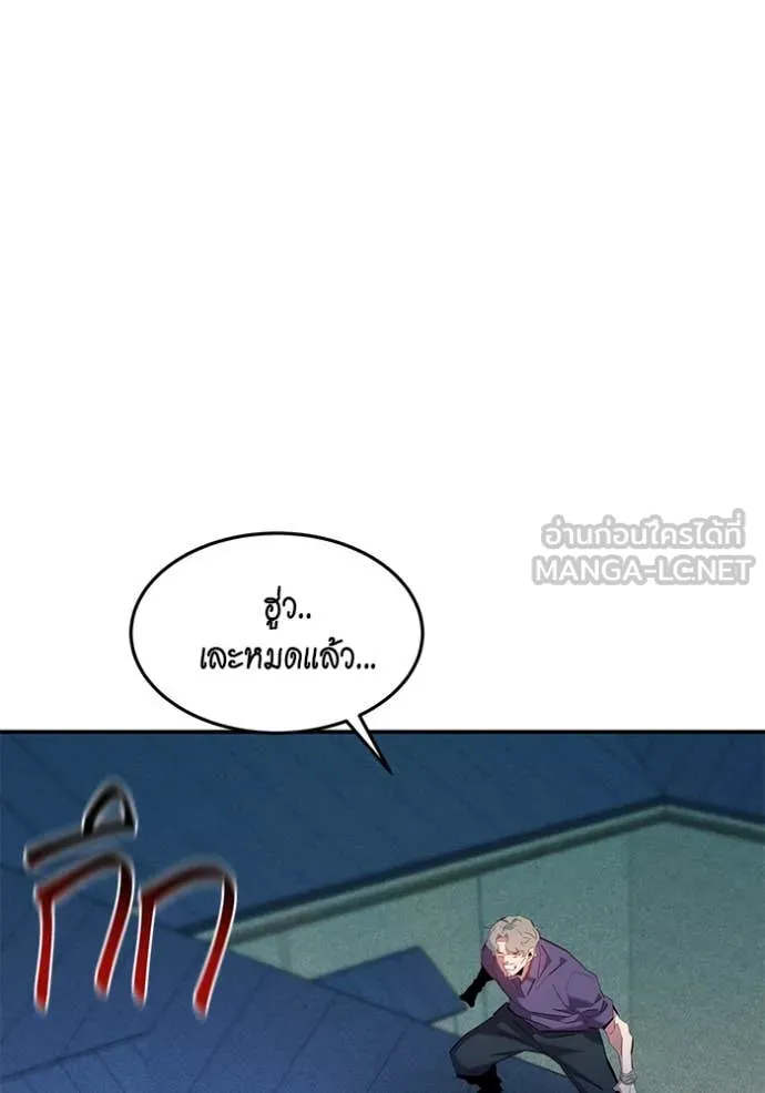 แยกร่าง ล่าอัตโนมัติ ตอนที่ 156 รูปที่ 23