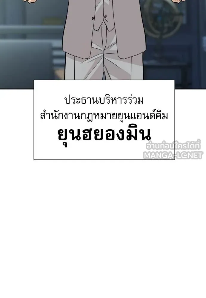 หลานอัจฉริยะ ตอนที่ 66 รูปที่ 43