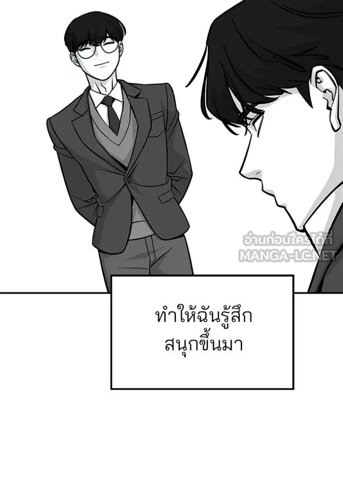 เลวฟาดเลว ตอนที่ 123 รูปที่ 125