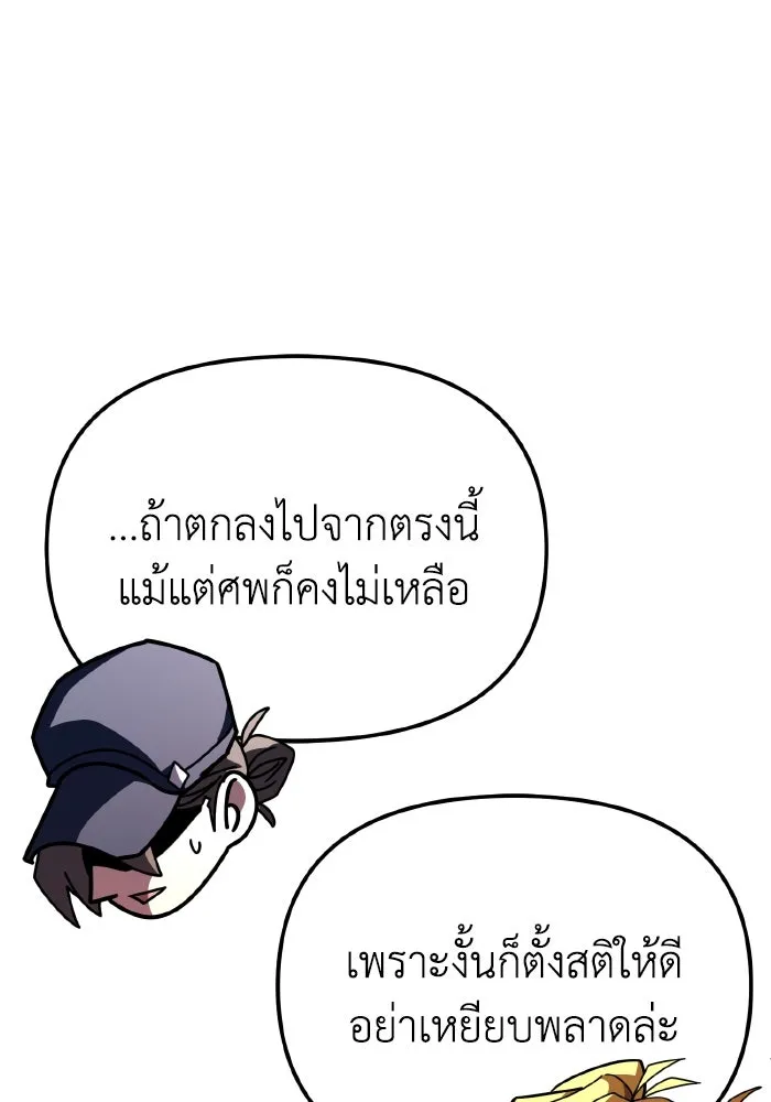 การแข่งขันของผู้เกิดใหม่ ตอนที่ 92 รูปที่ 61