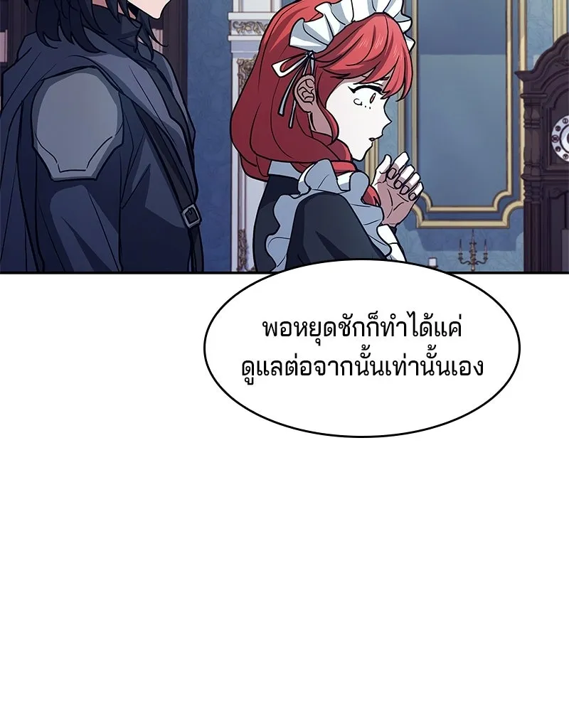 เจ้าชายแผนโบราณ ตอนที่ 16 รูปที่ 85