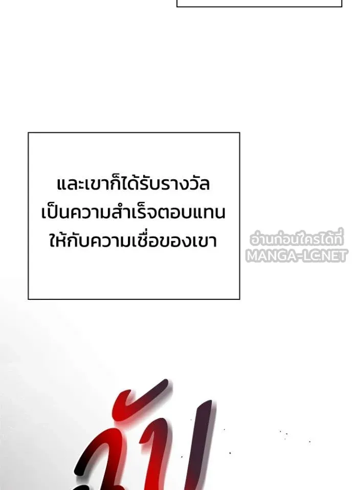 คืนแห่งโทแกบี ตอนที่ 74 รูปที่ 145