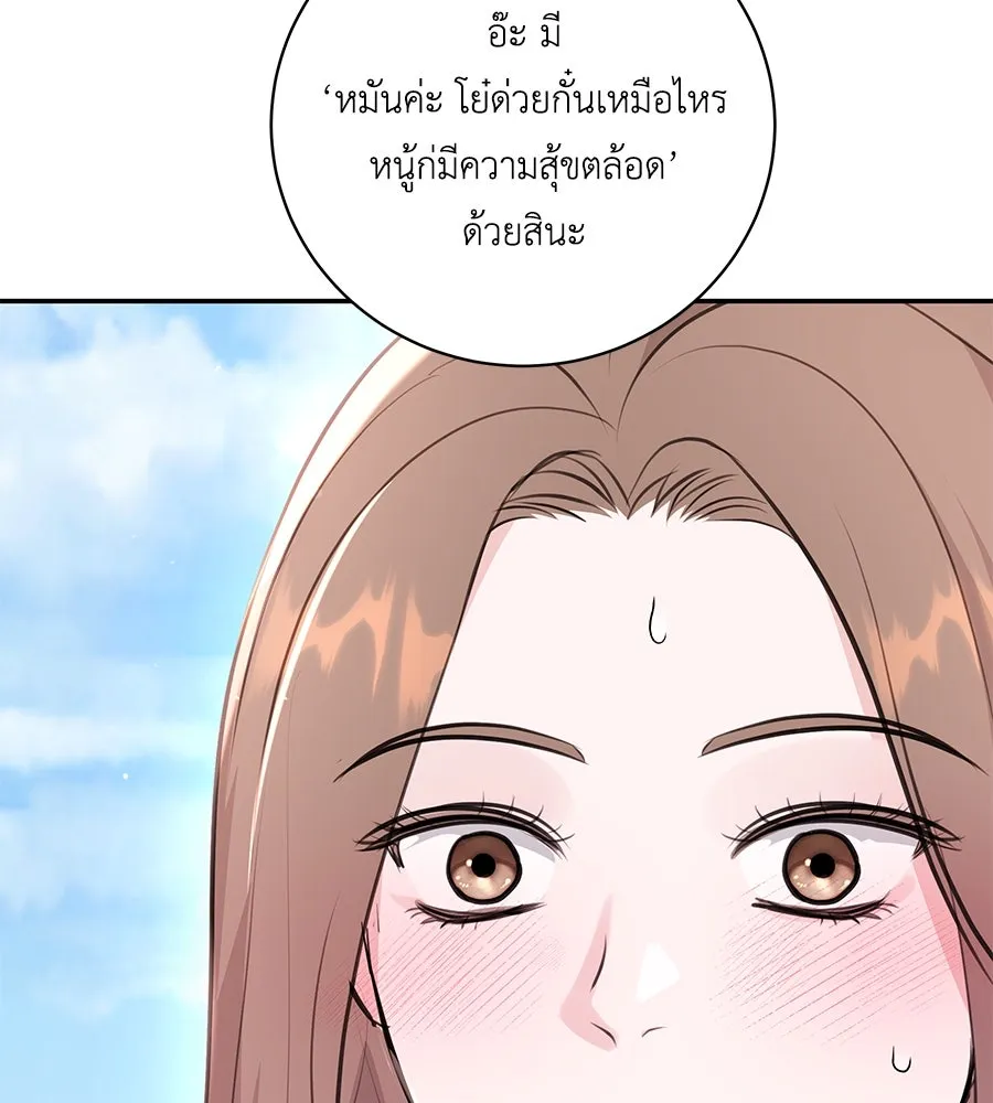 คิมหันต์นิรันดร ตอนที่ 27 รูปที่ 19