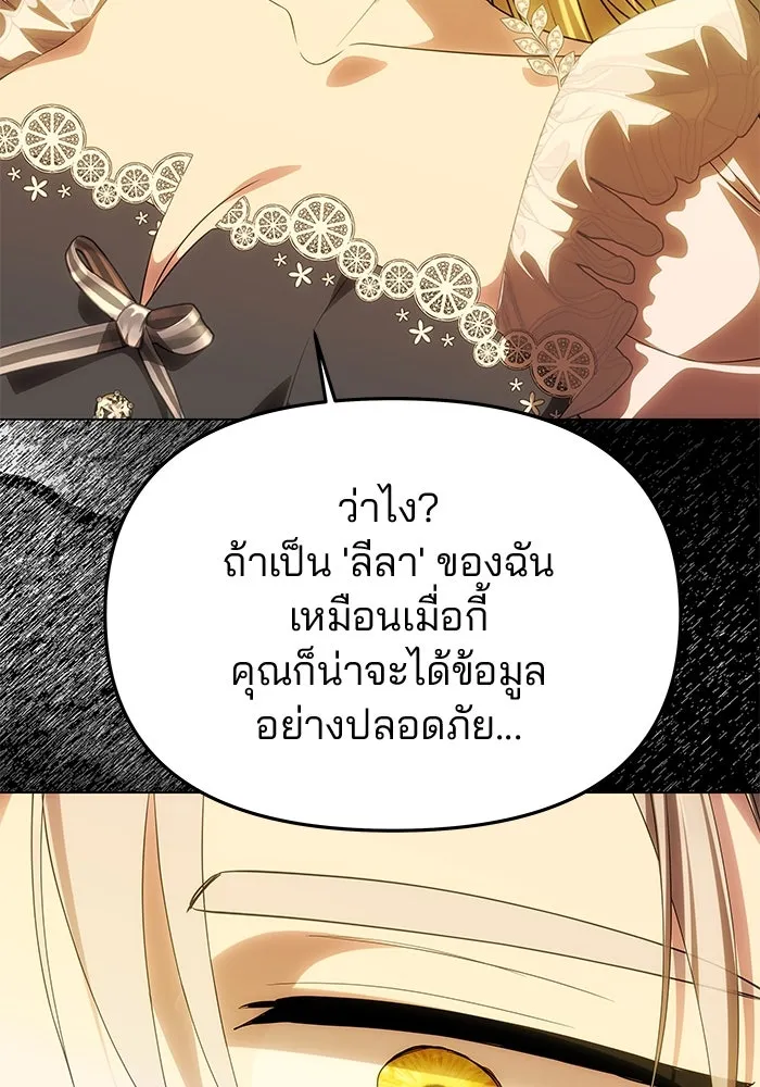 เกมรักจับสามี ตอนที่ 48 รูปที่ 11
