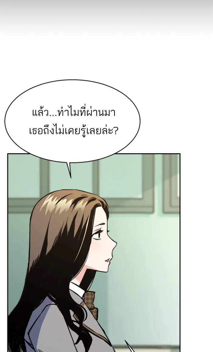 พี่ชายสายบอดี้การ์ด ตอนที่ 13 รูปที่ 14