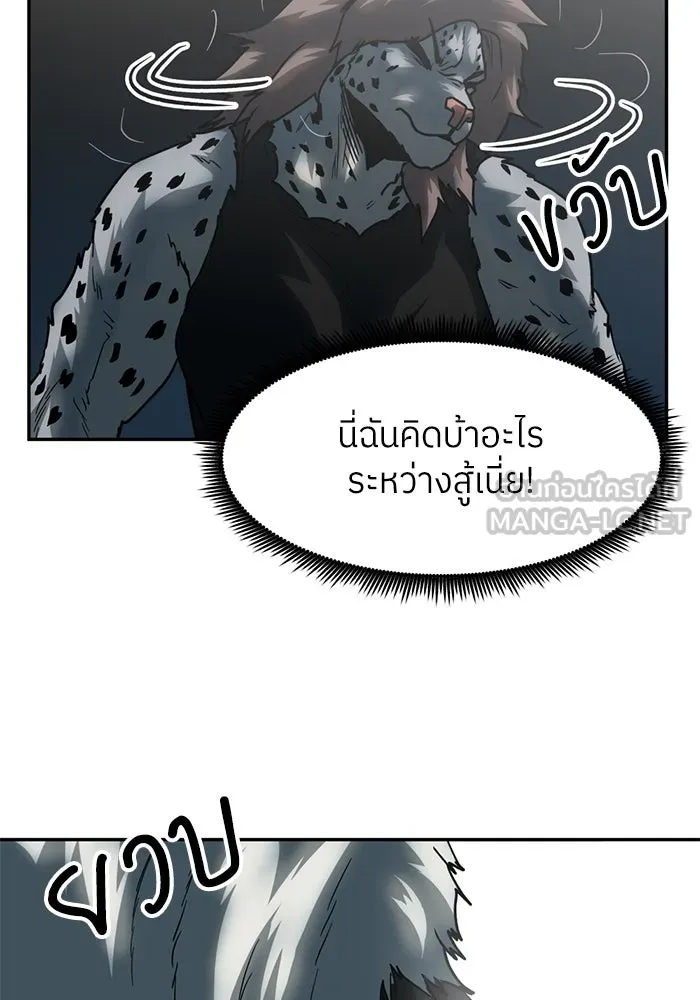 โรงเรียนสัตว์กินเนื้อ ตอนที่ 100 รูปที่ 21