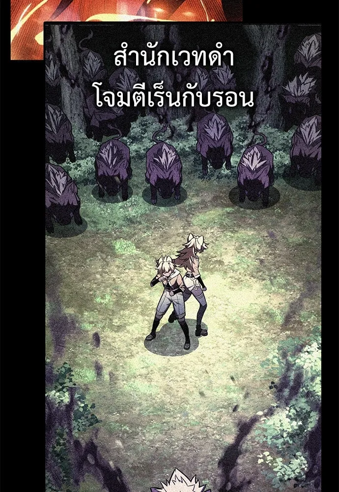 ไอ้เพลเยอร์นั่น ฉันฆ่ามันเอง ตอนที่ 80 รูปที่ 206