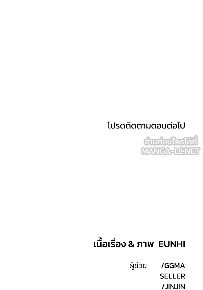 เพื่อนกันมันส์เกิน ตอนที่ 62 รูปที่ 126