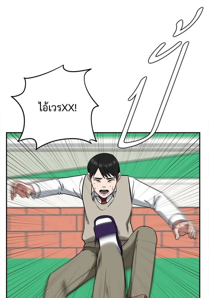 ช่วยเปลี่ยนฉันที ตอนที่ 47. แบซอนจู 13 รูปที่ 110