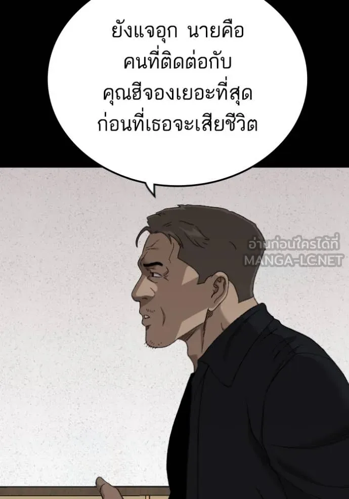 BAD GUY ตอนที่ 273 รูปที่ 3