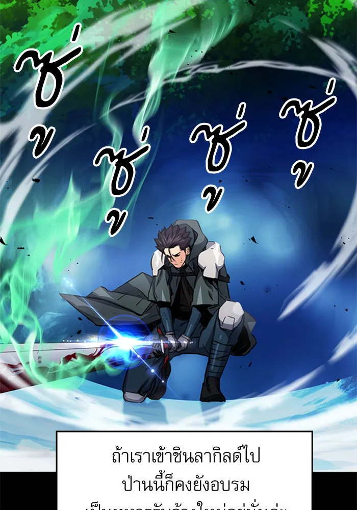 ดรูอิดแห่งสถานีโซล ตอนที่ 48 รูปที่ 10