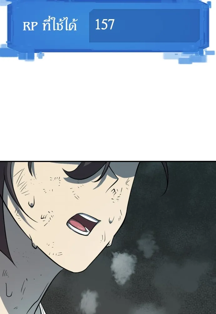 ยอดสถาปนิกผู้พิทักษ์อาณาจักร ตอนที่ 11 รูปที่ 113