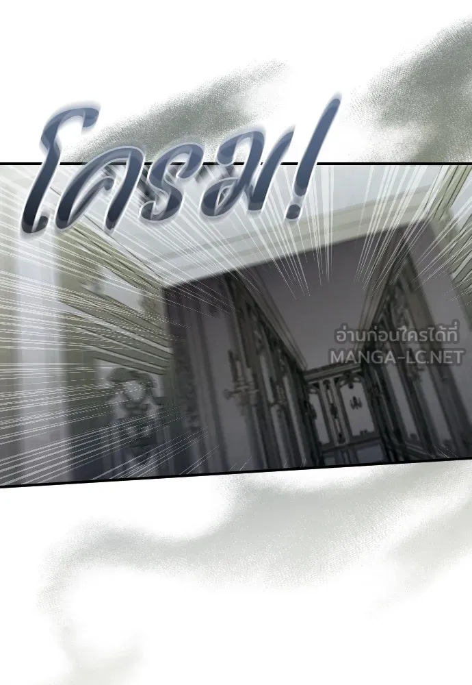 หมาป่าคู่เคียงบัลลังก์ ตอนที่ 51 รูปที่ 45