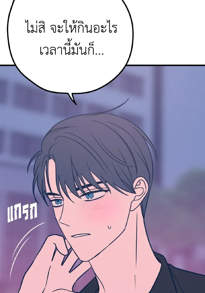 รักนี้ไม่มีรีไซเคิล ตอนที่ 27 รูปที่ 128