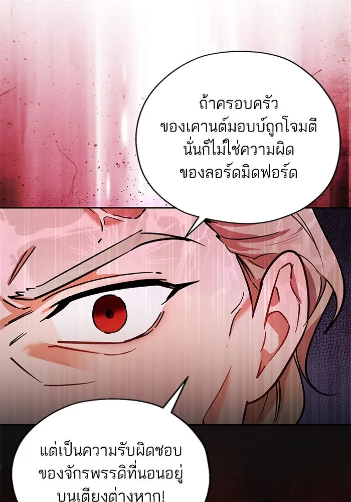 หวานใจสุดโหดโหมดเชื่อง ตอนที่ 73 รูปที่ 82