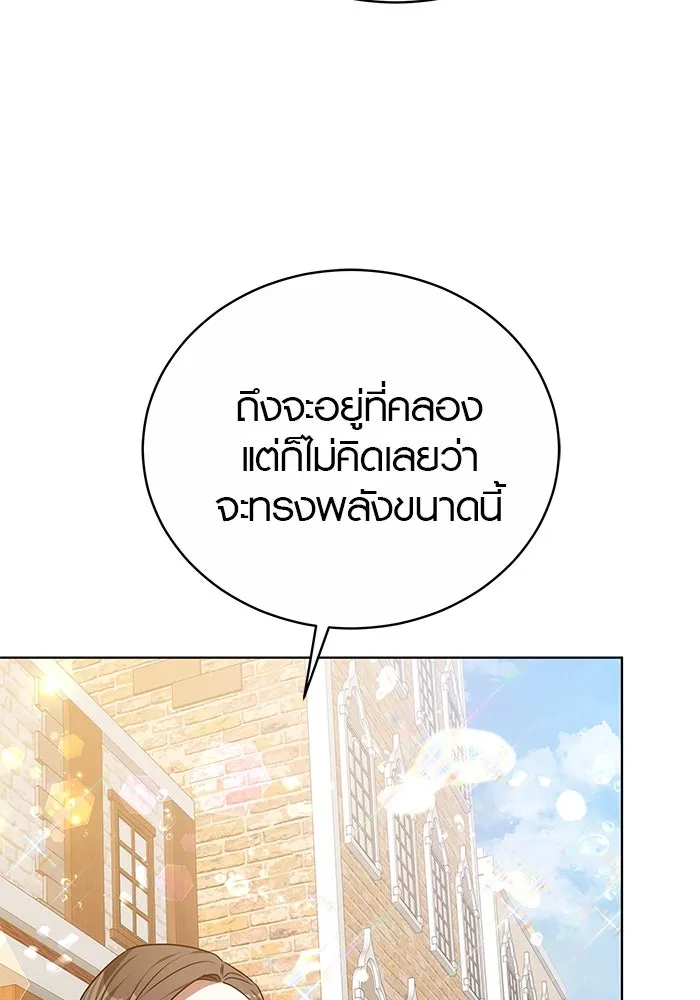 เหตุผลที่ฉันนอกใจ ตอนที่ 49 รูปที่ 35