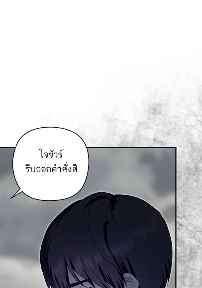 บุตรสาวของดยุกปีศาจ ตอนที่ 178 รูปที่ 91