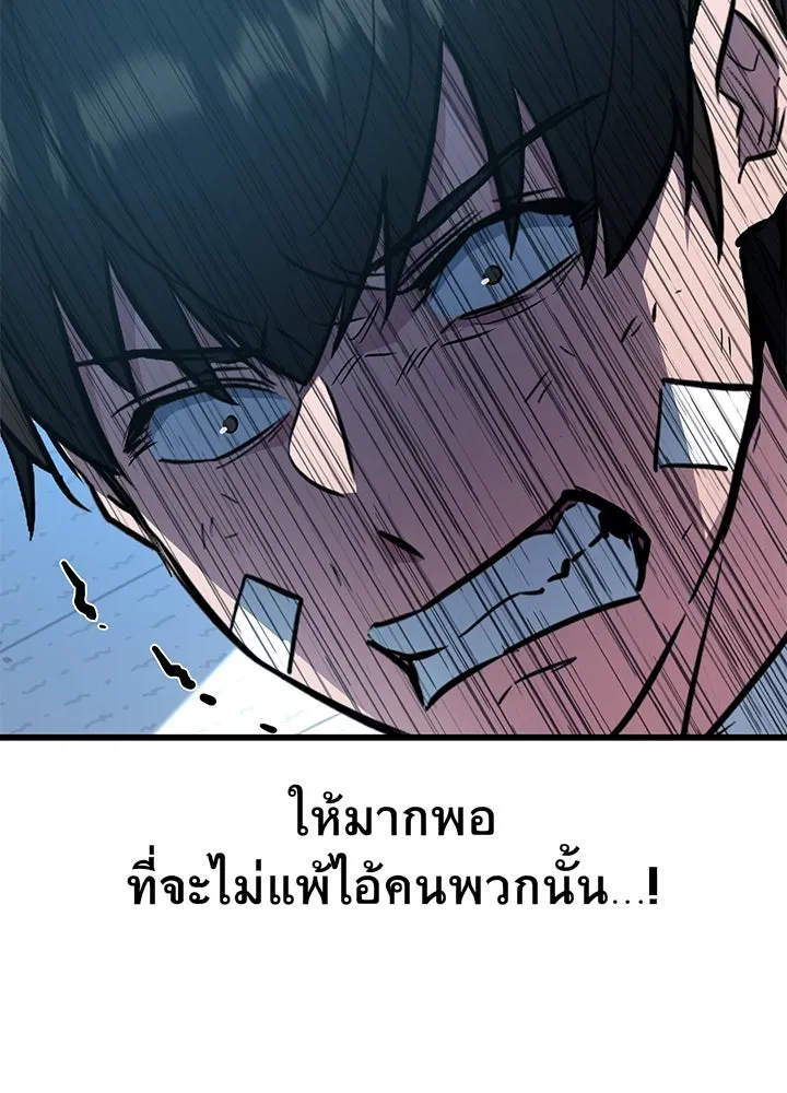 ราชาลานประลอง ตอนที่ 4 รูปที่ 76