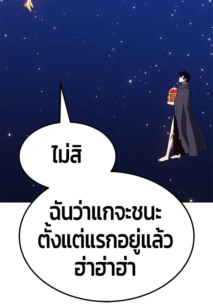 +99 ท่อนไม้พร้อมบวก ตอนที่ 33 รูปที่ 326