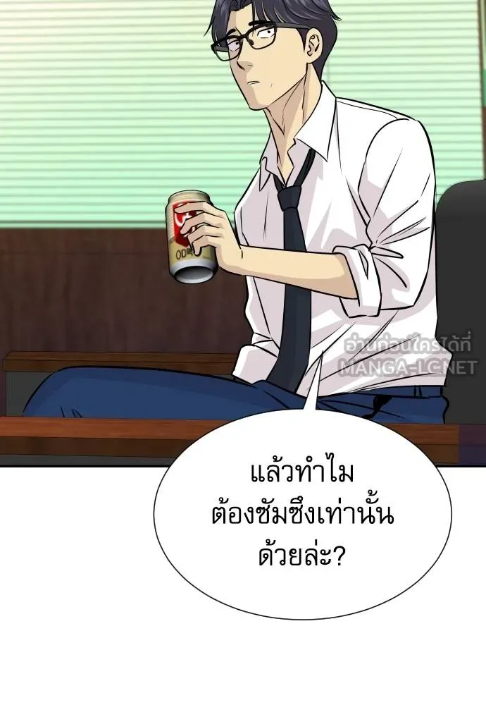 หลานอัจฉริยะ ตอนที่ 34 รูปที่ 68