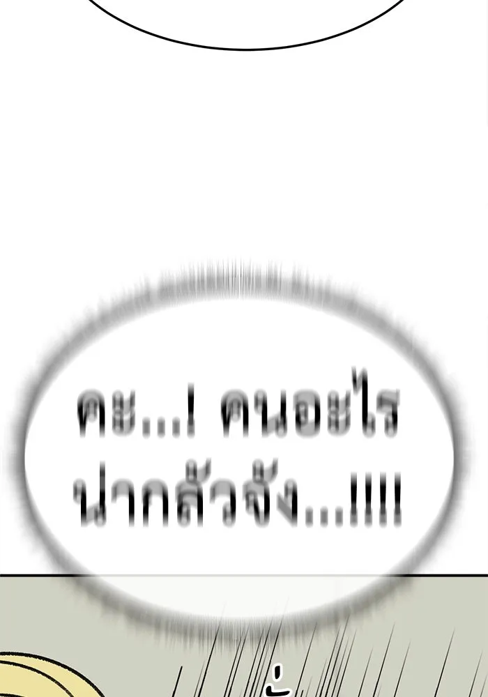 ช่วยเปลี่ยนฉันที ตอนที่ 312. ซีซัน 3 ฮยอนยอจู 7 รูปที่ 47