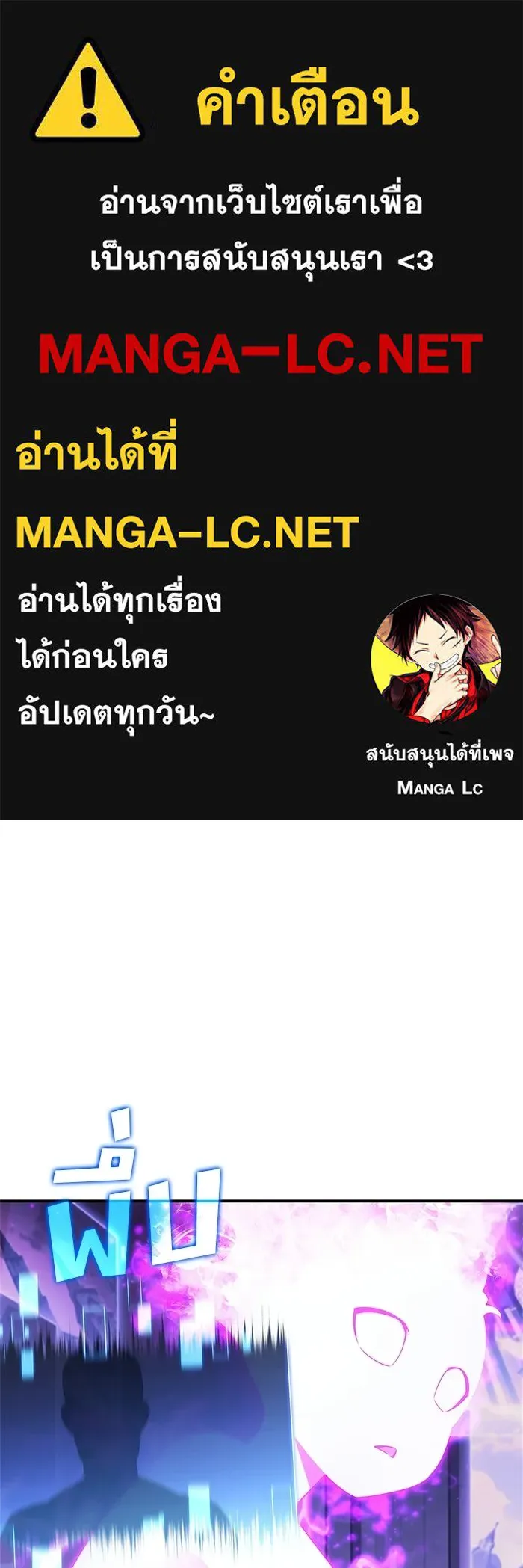 ผู้เล่นหน้าใหม่เลเวลแมกซ์ ตอนที่ 224 อาวุธชิ้นใหม่ (1) รูปที่ 1