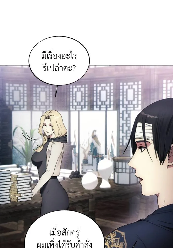 ศึกชิงบัลลังก์เทพเจ้ ตอนที่ 121 รูปที่ 70