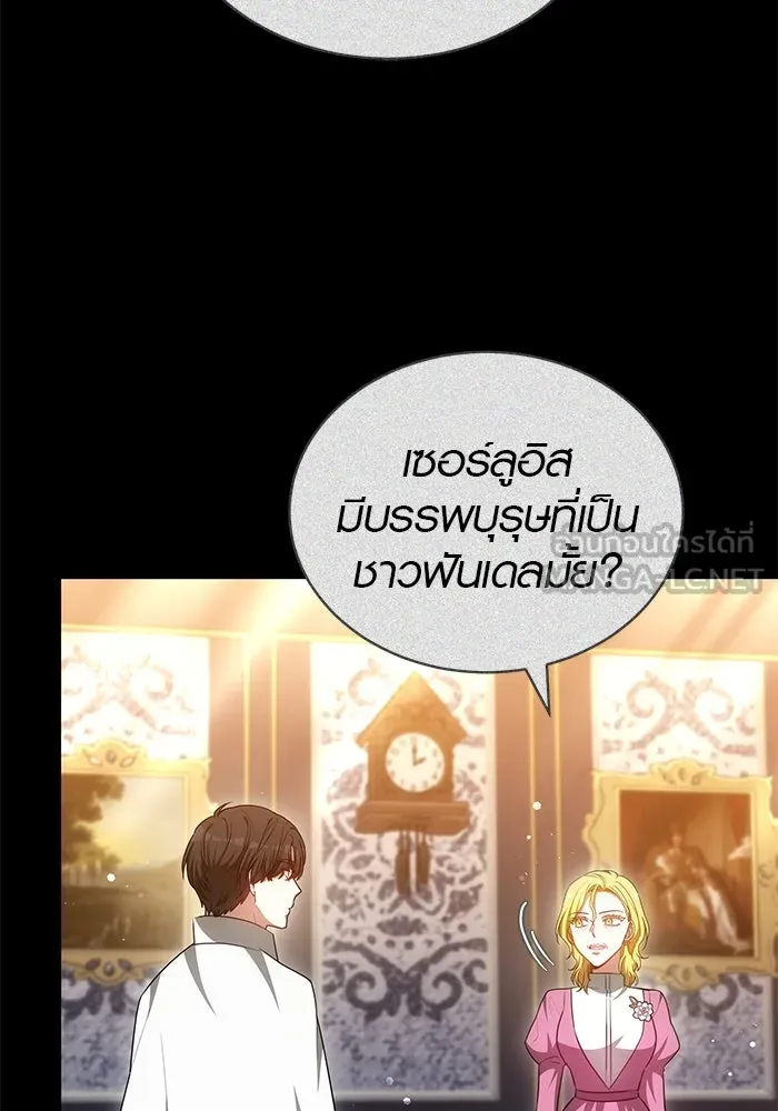 เหตุผลที่ฉันนอกใจ ตอนที่ 63 รูปที่ 87