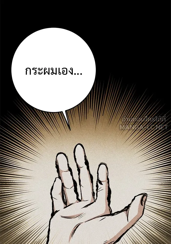 ราชินีนักบู๊ ตอนที่ 19 รูปที่ 93