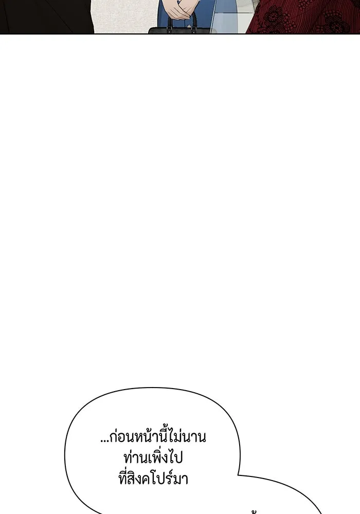 เพียงรุ่งอรุณ ตอนที่ 31 รูปที่ 104