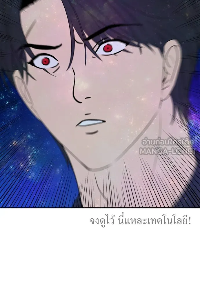 อัศวินเดลิเวอรี ตอนที่ 23 ชื่อตอนที่กำลังลังเลว่าชื่ออะไ รูปที่ 45