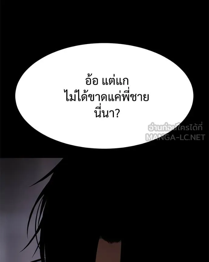 Baek XX ตอนที่ 127 รูปที่ 218