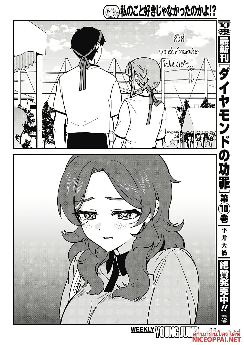 Manga-lc-com อ่านมังงะ อ่านการ์ตูน ออนไลน์ ฟรี Watashi no Koto Suki ja Nakatta no ka yo! ตอนที่ 1 2 3 4 5 6 7 8 9 10 11 12 13 14 ฟรี ไม่มีโฆษณา Manga-lc - อ่าน มังงะ อ่าน การ์ตูน ออนไลน์ อ่านมังงะ ฟรี
