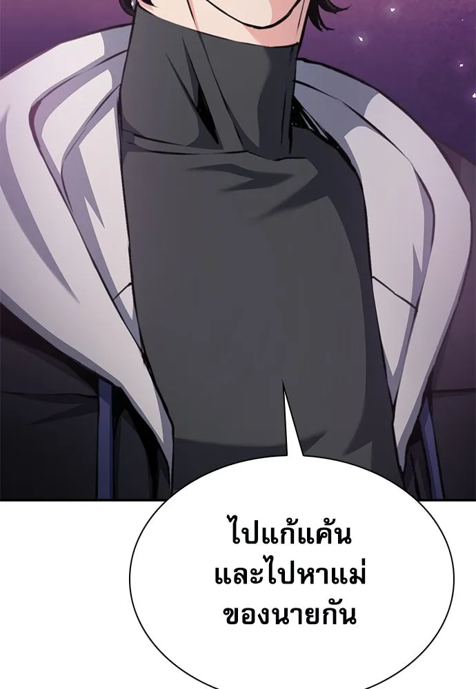 ดรูอิดแห่งสถานีโซล ตอนที่ 156 รูปที่ 35