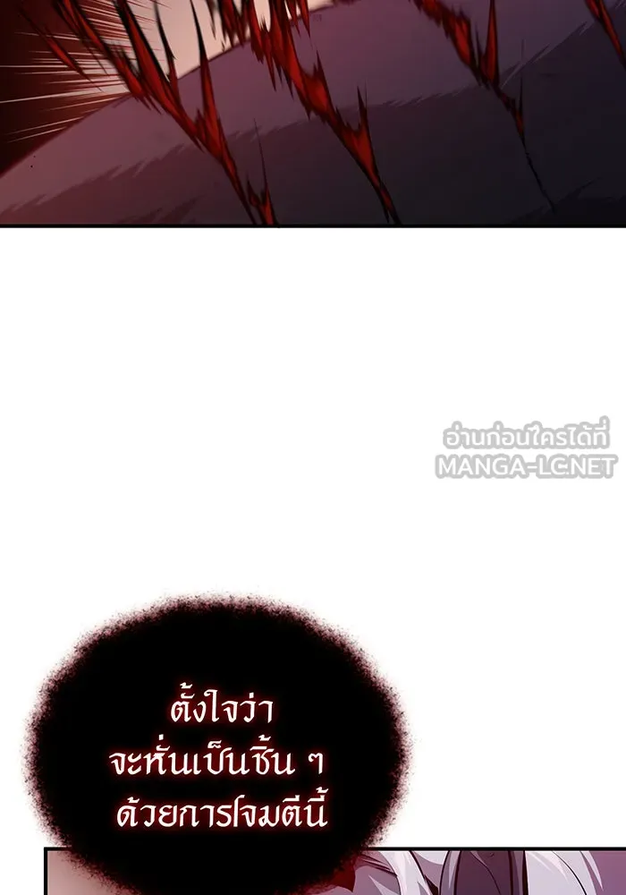 จอมเวทเกิดใหม่ในรอบ 66666 ปี ตอนที่ 51 รูปที่ 57