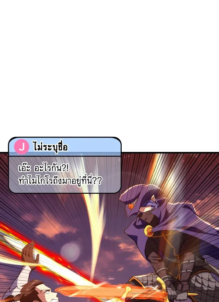 Max Level Player ตอนที่ ตอนที่ 65 รูปที่ 14