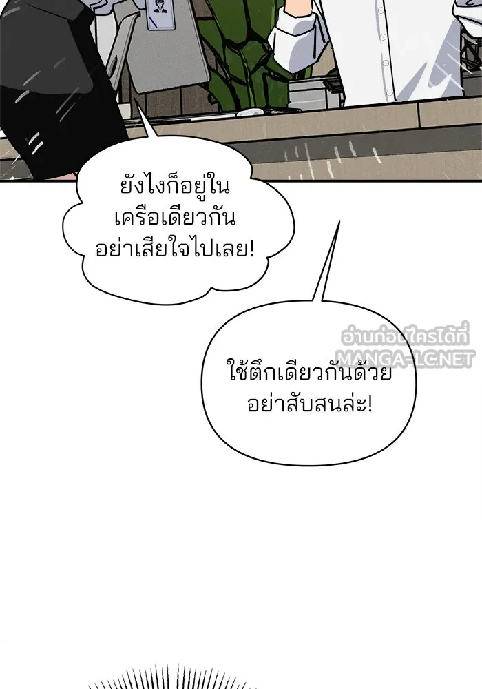 สวยเองนักเลงพอ ตอนที่ 2 รูปที่ 93