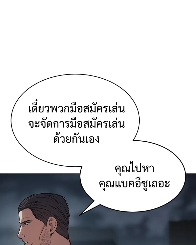 แบคXX ตอนที่ 57 รูปที่ 220