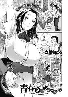 Doujin-Lc- อ่าน โดจิน มังฮวา เกาหลี ญี่ปุ่น จีน แปลไทย ขอให้เขามาเป็นป๋าให้ (Arai Kei) ตอนที่ 1 2 3 4 5 6 7 8 9 10 11 12 13 14 ฟรี ไม่มีโฆษณา อ่าน โดจิน Manhwa เกาหลี ญี่ปุ่น จีน เรามีครบ คัดมาให้เน้นๆ โดจิน 18+ รับประกันความฟินโดย  Doujin Lc