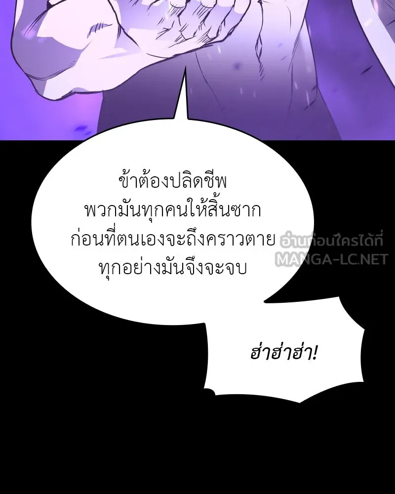 เกิดอีกทีเป็นว่าที่ประมุขลัทธิมาร ตอนที่ 107 รูปที่ 204