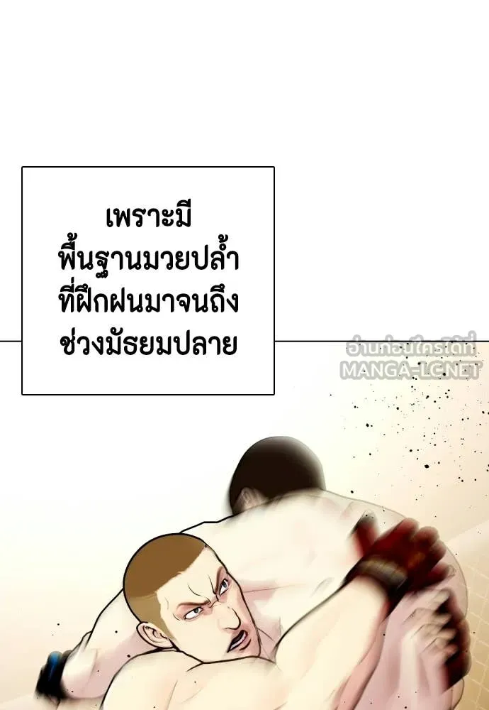 หมาหัวเน่า ตอนที่ 139 รูปที่ 48