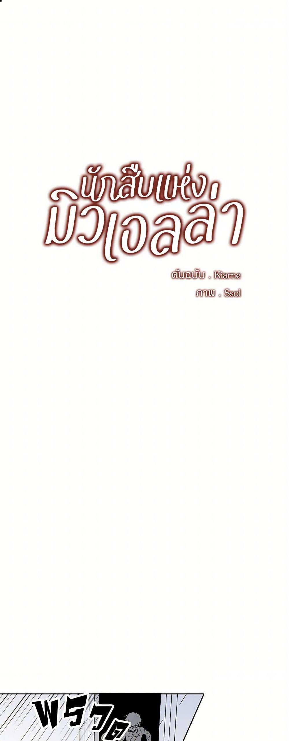 Manga-lc-com อ่านมังงะ อ่านการ์ตูน ออนไลน์ ฟรี The Detective Of Muiella ตอนที่ 1 2 3 4 5 6 7 8 9 10 11 12 13 14 ฟรี ไม่มีโฆษณา Manga-lc - อ่าน มังงะ อ่าน การ์ตูน ออนไลน์ อ่านมังงะ ฟรี