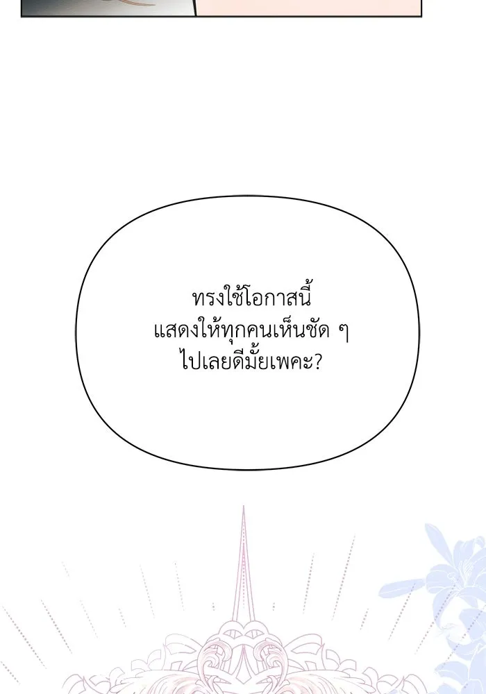 แอชสตาร์ต ตอนที่ 39 รูปที่ 26