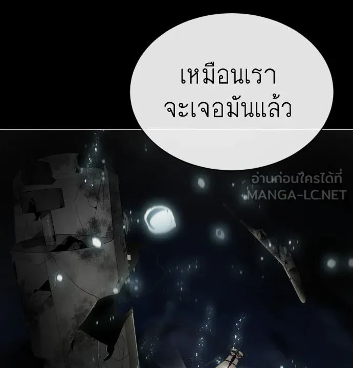 ยุคแห่งยอดมนุษย์ ตอนที่ 29 รูปที่ 6